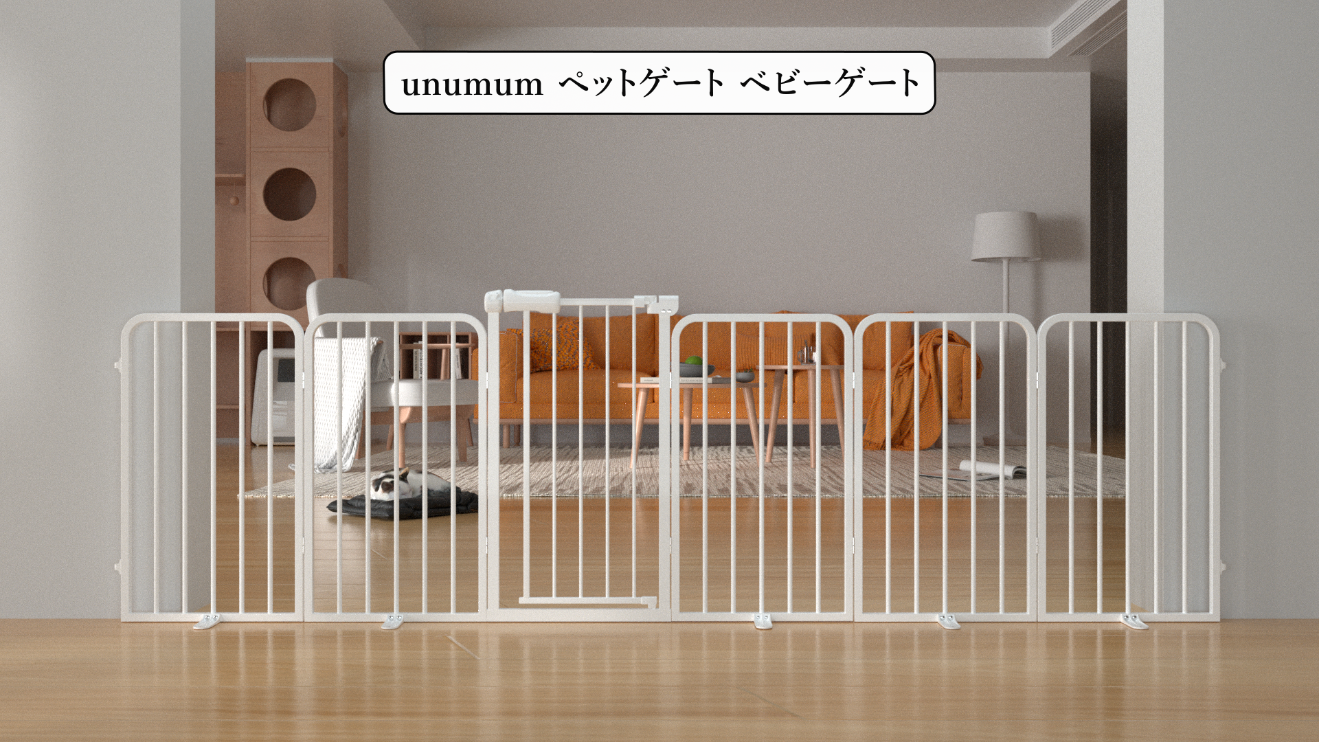 Amazon.co.jp: unumum ペットゲート 置くだけゲート 自立型ゲート